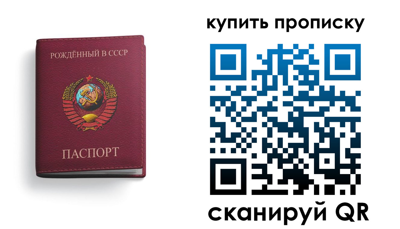 прописка в Лесном