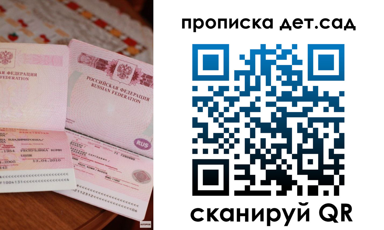 временная регистрация законно в Лесном
