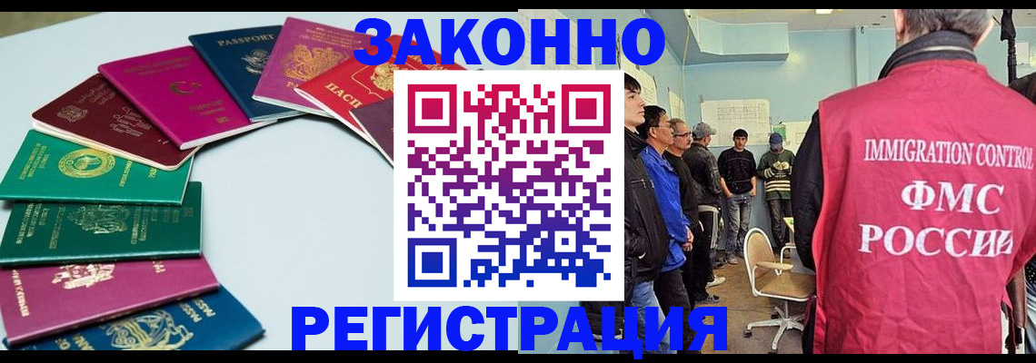 временная регистрация для школы в Лесном